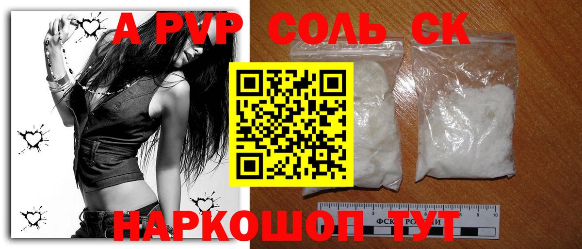 Alpha-PVP СК КРИС Кумертау