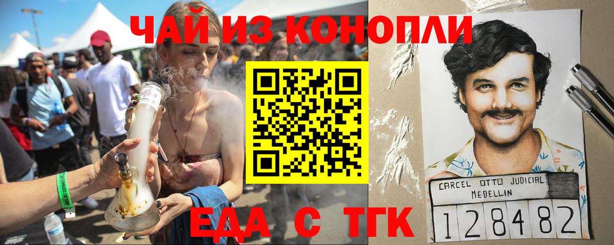 Кумертау  Cannafood конопля  Вход с VPN 