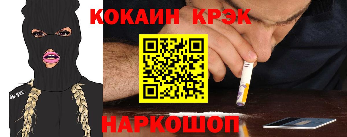 Кумертау  Cocaine 99%  Вход с VPN 
