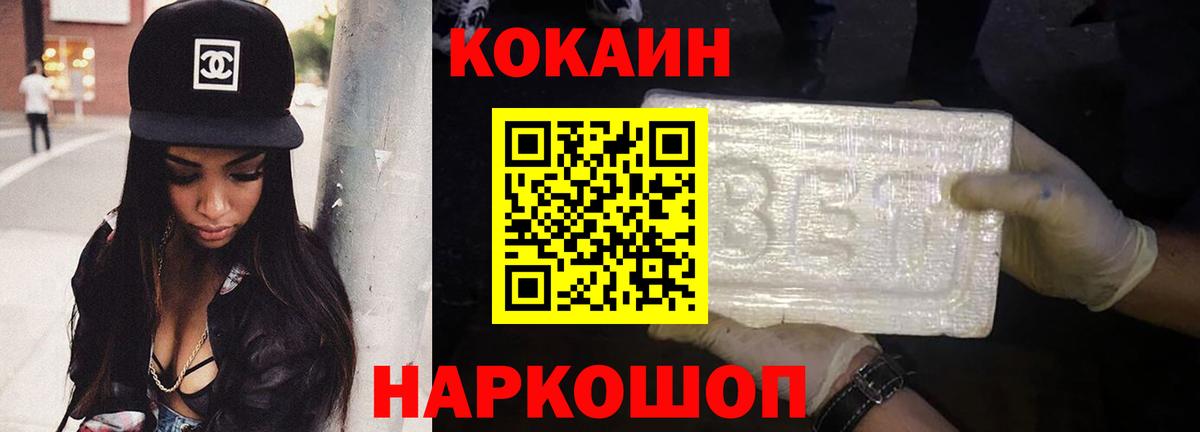 Cocaine 99% Кумертау