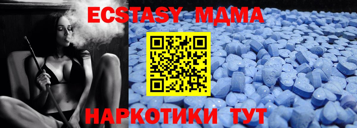 Ecstasy XTC  как найти закладки  Кумертау  Вход с VPN  Экстази VHQ  Экстази 