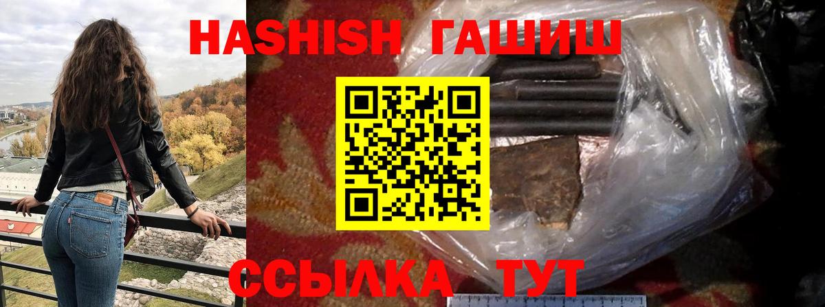 ГАШ убойный  ГАШ Premium  ГАШ  Вход с VPN  продажа наркотиков  Кумертау 