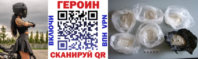 ГЕРОИН Афган  Кумертау 