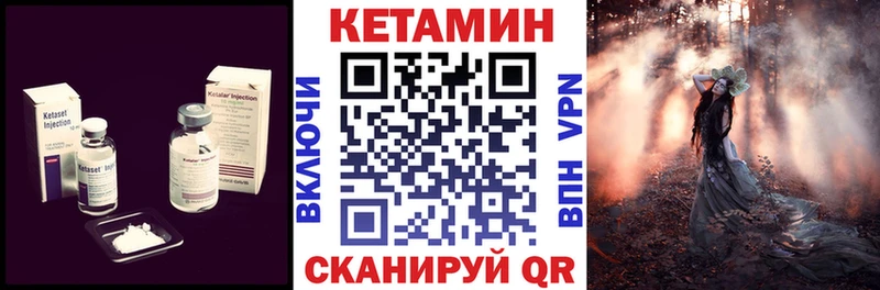 КЕТАМИН ketamine  как найти закладки  Кумертау 