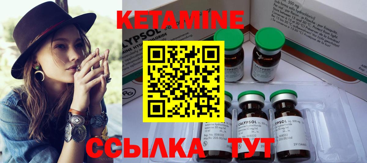 КЕТАМИН VHQ Кумертау