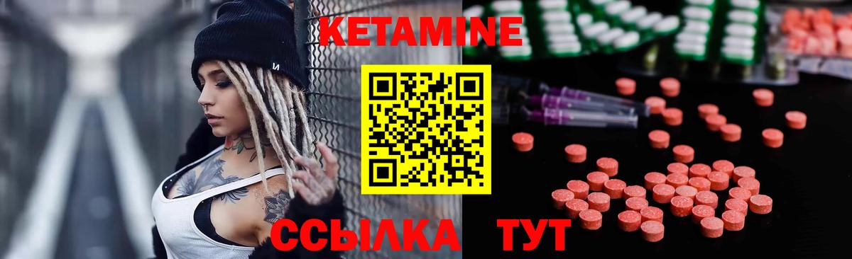 Кумертау  Кетамин ketamine  Кетамин VHQ  Вход с VPN 
