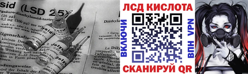 Лсд 25 экстази кислота  где можно купить наркотик  Кумертау 