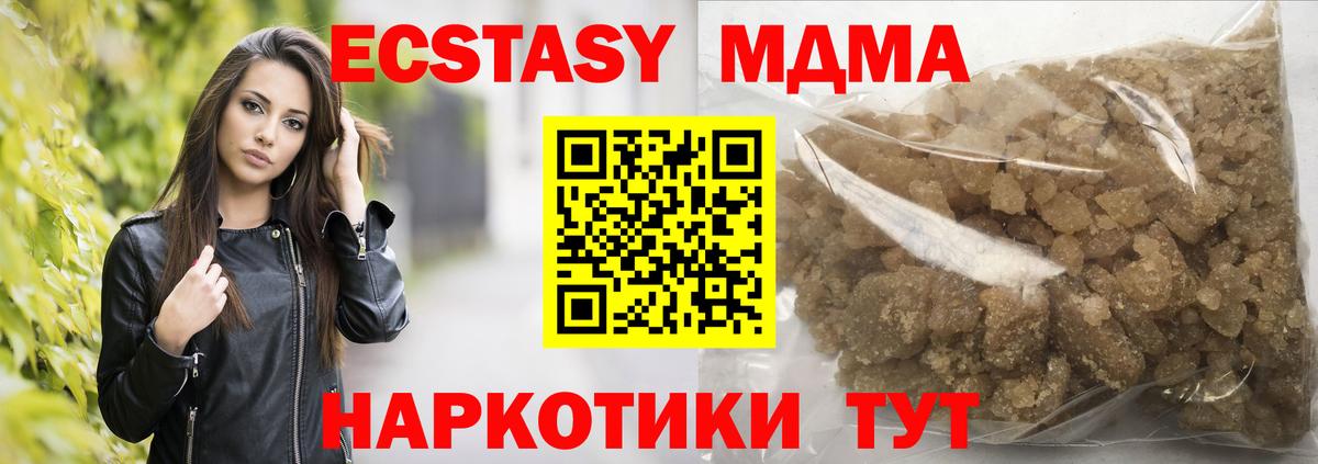 МДМА Molly Кумертау