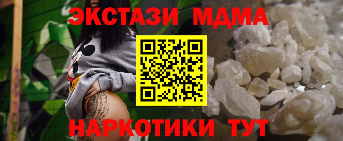 Кумертау  MDMA кристаллы  МДМА кристаллы  Вход с VPN 