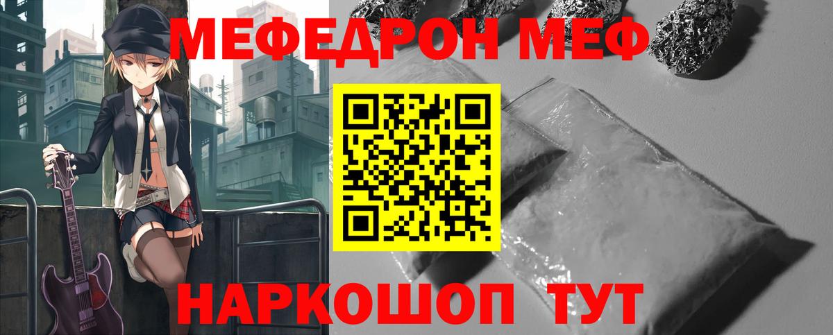 МЕФ мука Кумертау