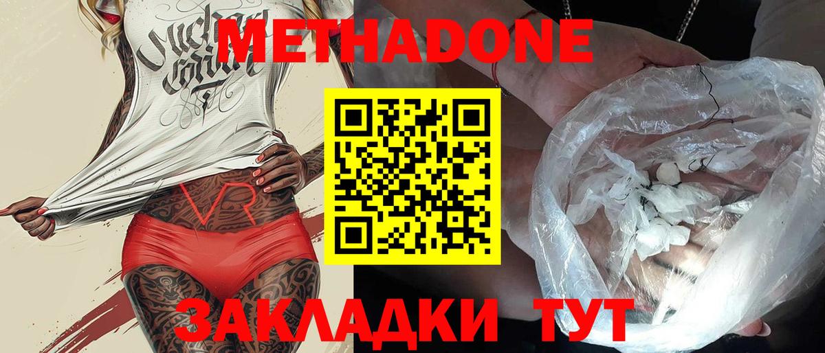 Кумертау  МЕТАДОН белоснежный  Вход с VPN  Метадон мёд 