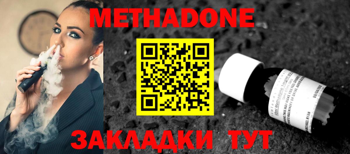 МЕТАДОН мёд Кумертау