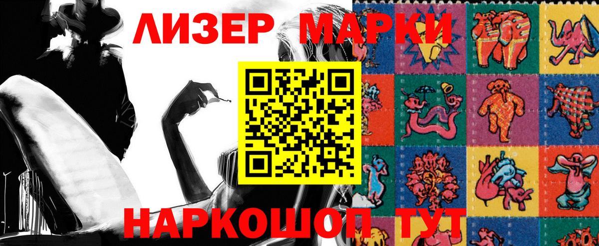 Наркотические марки  как найти наркотики  Вход с VPN  Кумертау  Марки NBOMe 1,8мг 
