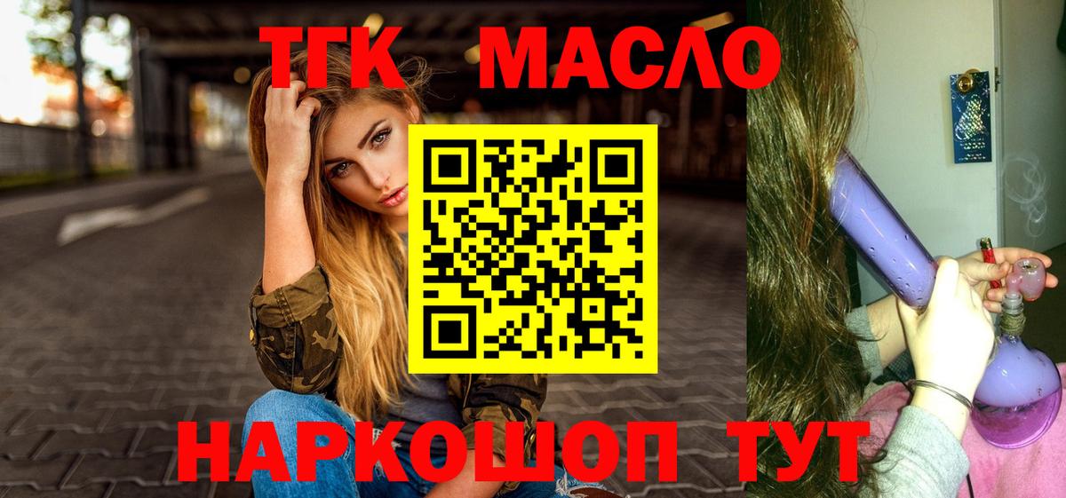 Кумертау  Дистиллят ТГК Wax  Вход с VPN  ТГК вейп с тгк 
